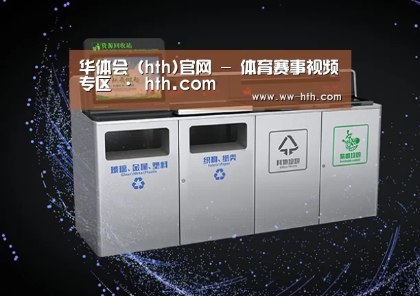 关于华体会直播