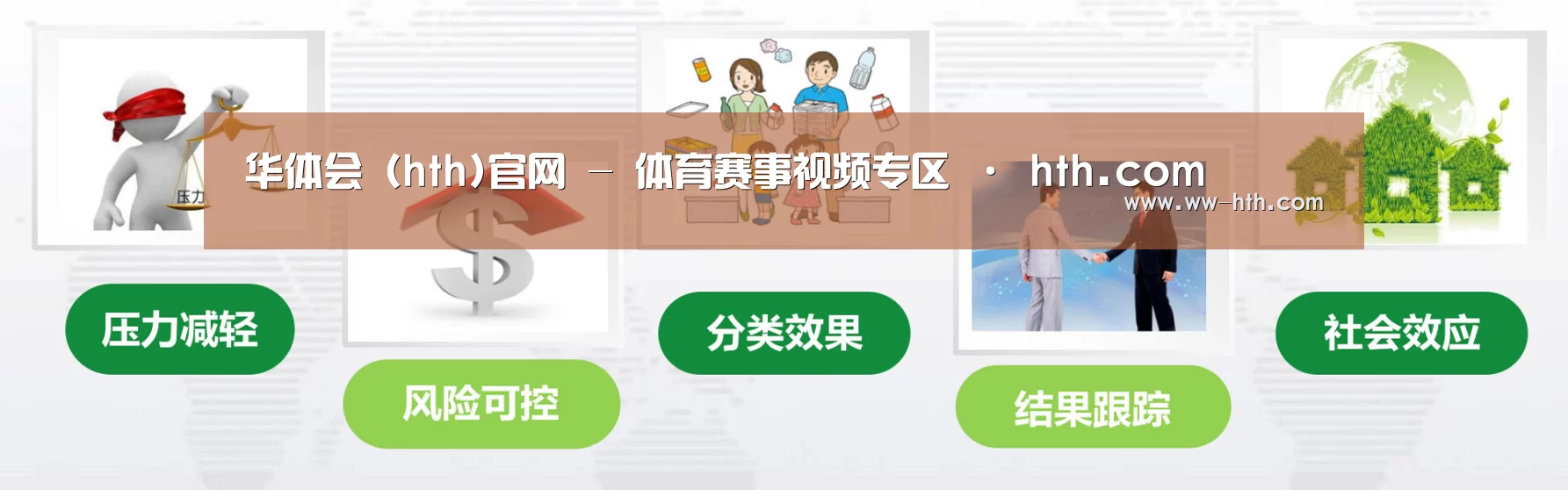 华体会直播公司