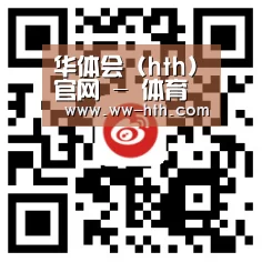华体会 (hth)官网 - 体育赛事视频专区 · hth.com