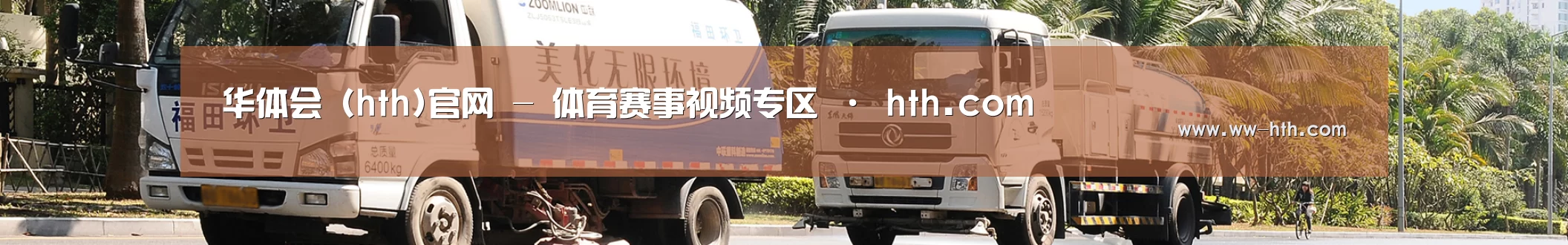 干垃圾