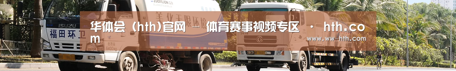 企业新闻