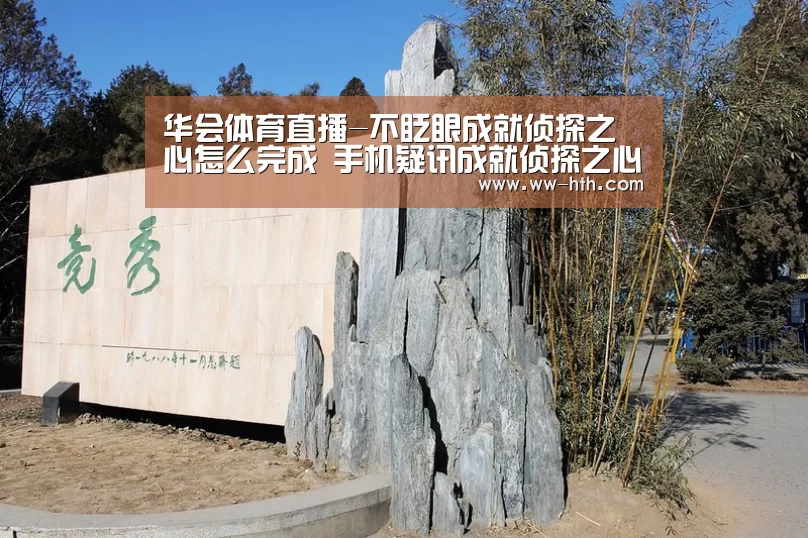 华会体育直播
