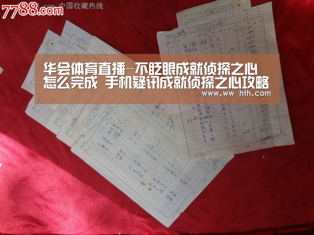 华会足球直播
