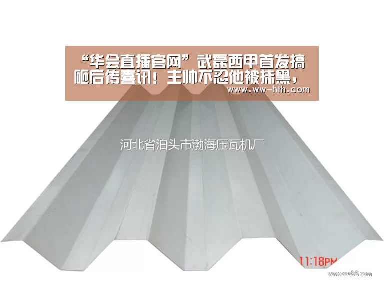“华会直播官网”武磊西甲首发搞砸后传喜讯!主帅不忍他被抹黑,为他出头说公道话(图1) 华会直播官网