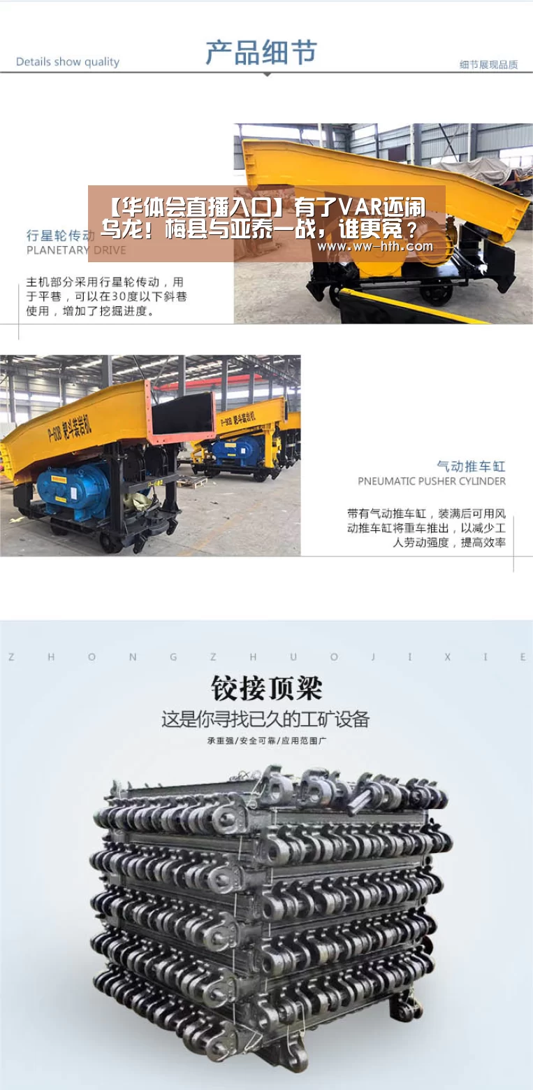 【华体会直播入口】有了VAR还闹乌龙!梅县与亚泰一战,谁更冤?(图1) 华体会直播